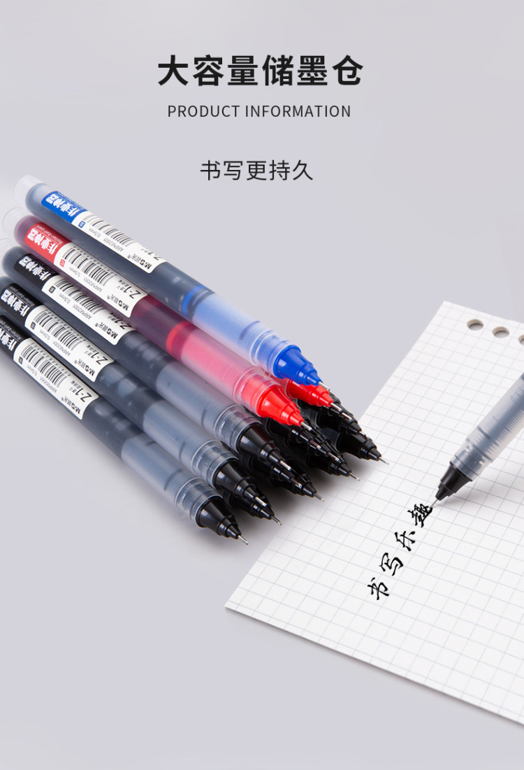 晨光文具 Z1速干直液式0.5mm 6支黑色 图3