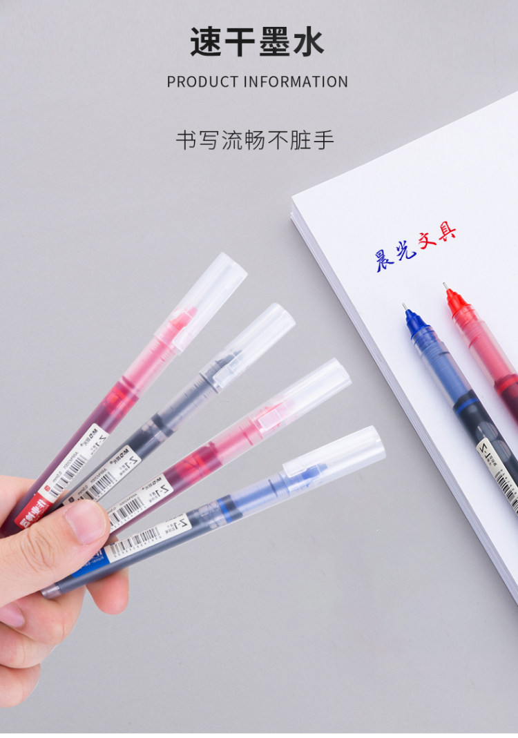 晨光文具 Z1速干直液式0.5mm 6支黑色 图6