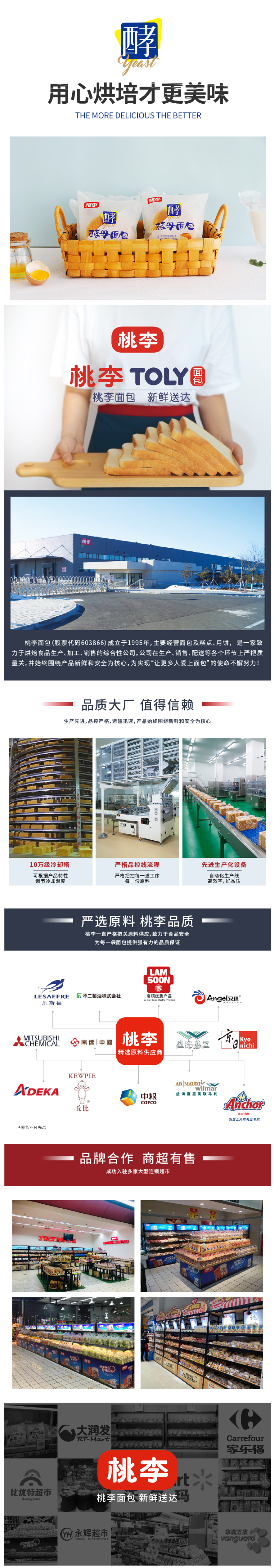 桃李 天然酵母面包 600g/约8个 图3