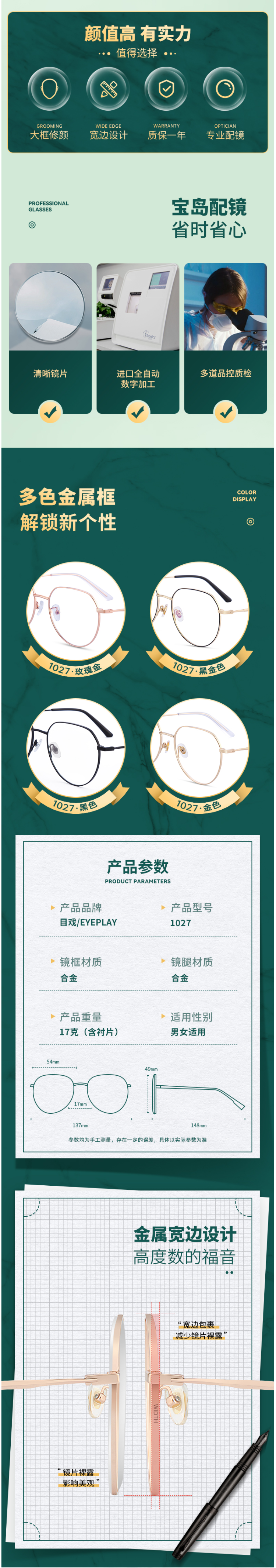 宝岛眼镜旗下 目戏 17g超轻 ins风 男女镜框 可配度数镜片 图2
