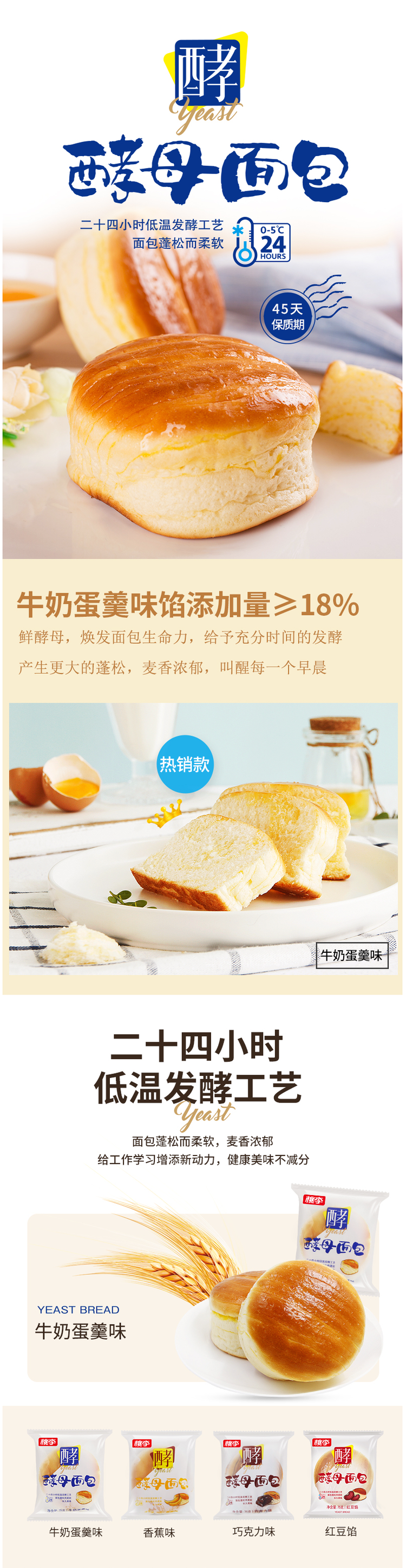 桃李 天然酵母面包 600g/约8个 图1