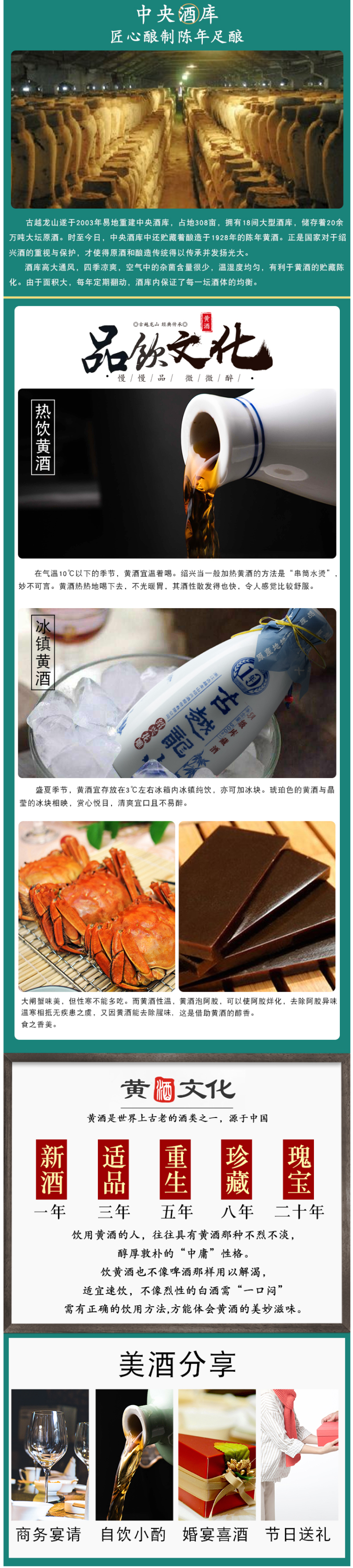 中国黄酒第一品牌 古越龙山 金盖版3年陈 绍兴黄酒花雕酒 500ml*6瓶 图5