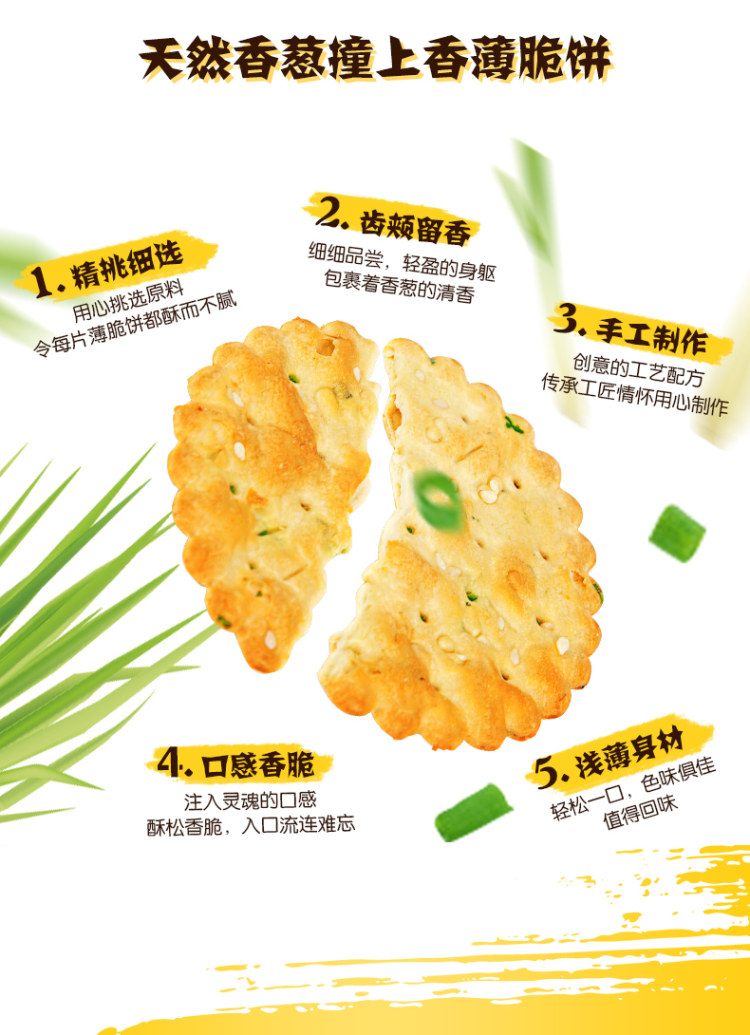 嘉士利 葱油薄脆饼干 828g整箱 小编已入手 好吃 图3