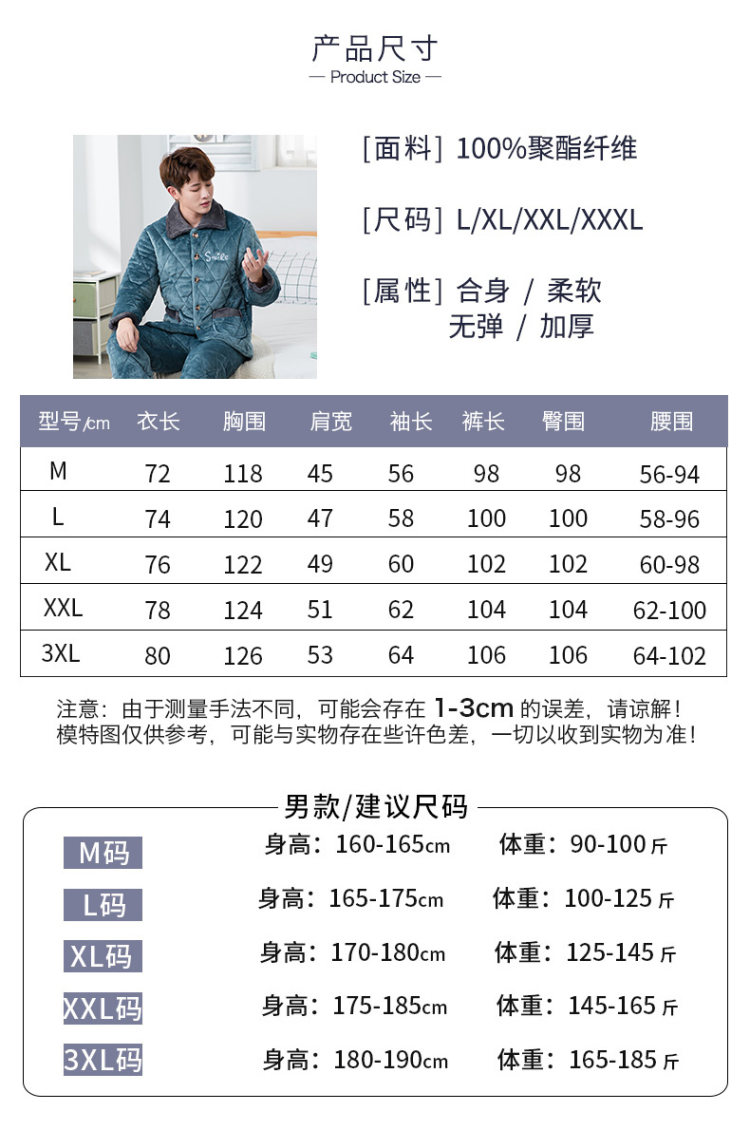 冬季睡衣男式冬季加厚加绒家居服套装 图8