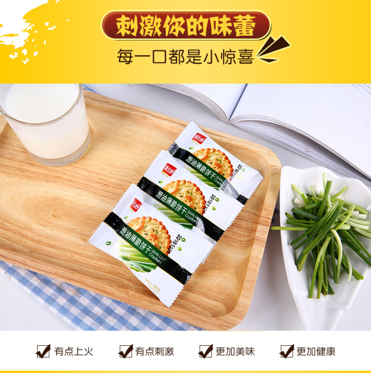 嘉士利 葱油薄脆饼干 828g整箱 小编已入手 好吃 图4