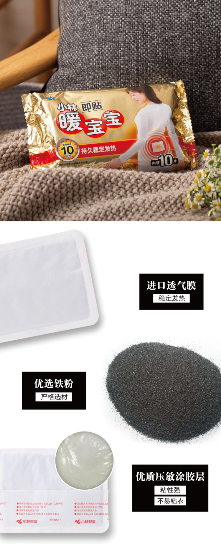 小林制药 保暖即贴暖身暖宝宝贴15片 图4