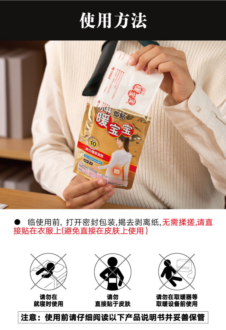 小林制药 保暖即贴暖身暖宝宝贴15片 图5