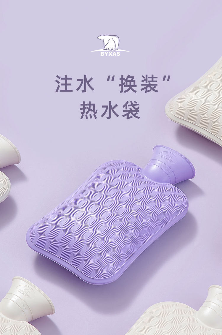 百赛施 TUV认证 注水暖水袋 图2