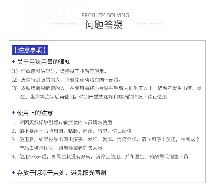 日本原装 久光制药 消炎镇痛贴7枚*6袋 图9