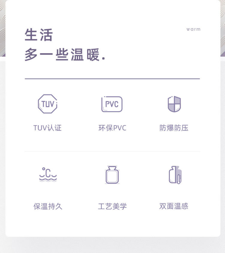百赛施 TUV认证 注水暖水袋 图3
