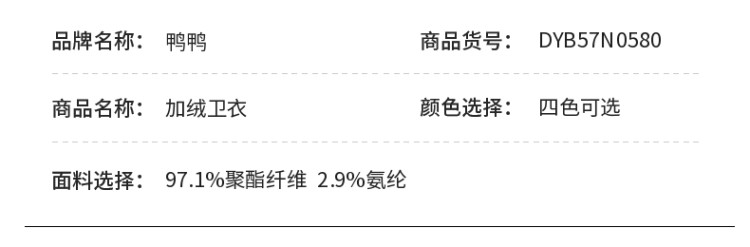 鸭鸭 羊绒衫男士套头毛衣加绒羊毛衫 图8