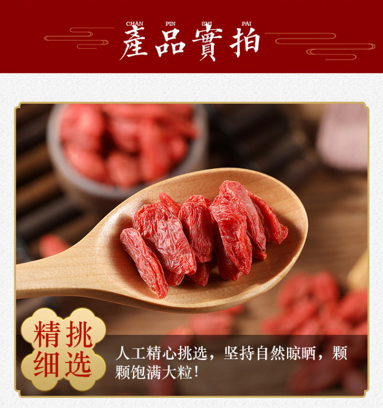 正宗宁夏特级枸杞子免洗大颗粒 图8