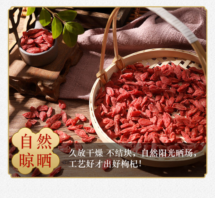正宗宁夏特级枸杞子免洗大颗粒 图11