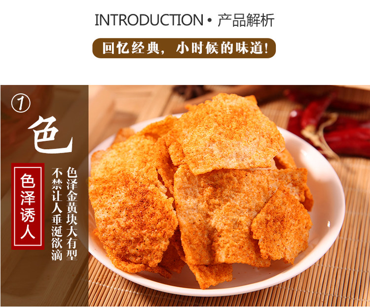 卧龙 手工老灶锅巴 400g*4袋 大分量 多种口味 图6