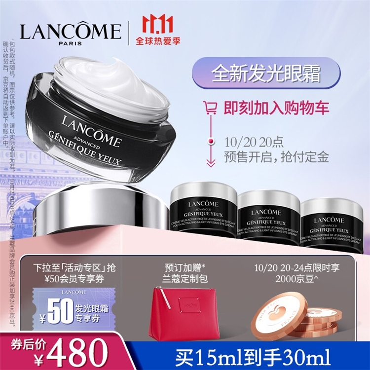 20日20点、促销活动：京东 双11新品预售攻略清单 图10