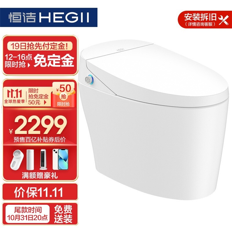 20日20点、促销活动：京东 双11新品预售攻略清单 图13