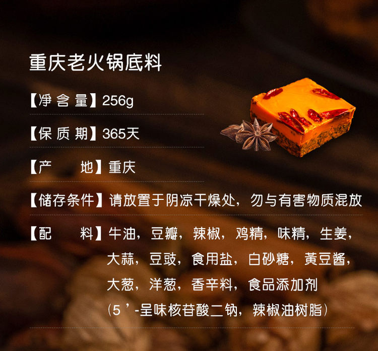 渝冬来 正宗重庆口味 牛油火锅底料256g×2袋 图2