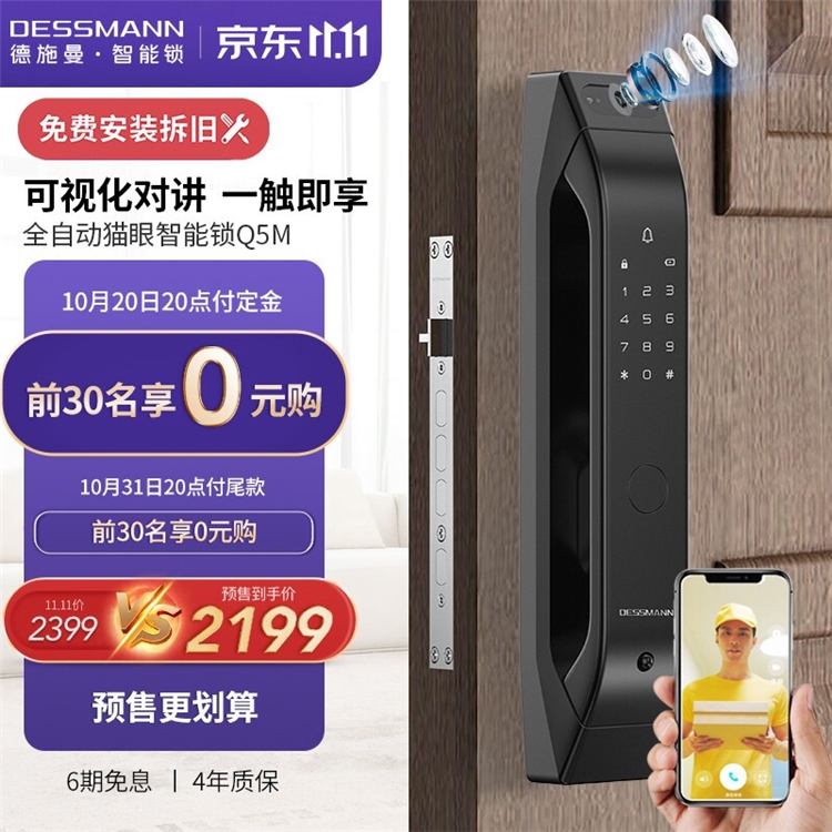 20日20点、促销活动：京东 双11新品预售攻略清单 图9