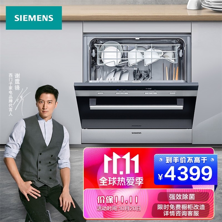 20日20点、促销活动：京东 双11新品预售攻略清单 图11