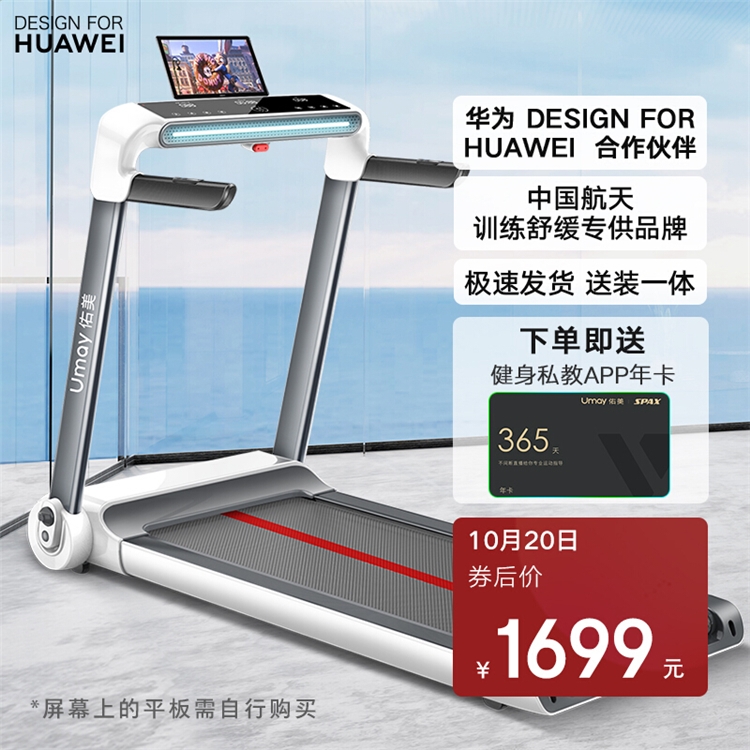 20日20点、促销活动：京东 新品狂欢盛典预售会场 图5