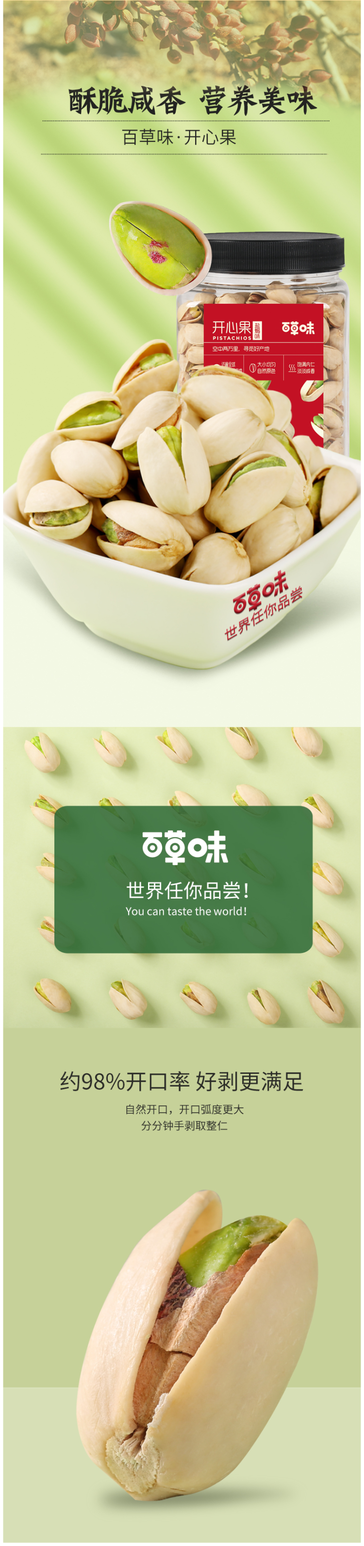 百草味 原色无漂白 盐焗味开心果 500g/罐 图2