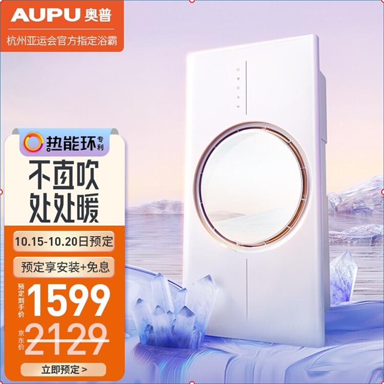 20日20点、促销活动：京东 双11新品预售攻略清单 图14