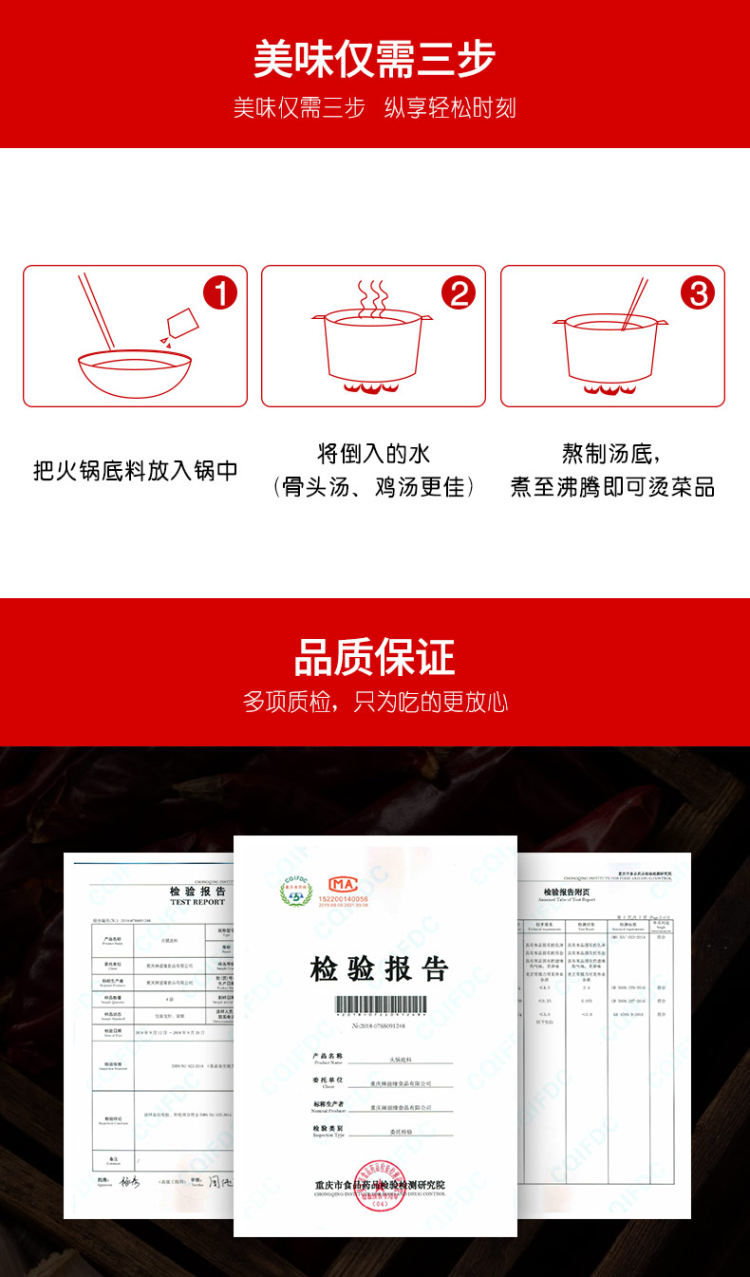 渝冬来 正宗重庆口味 牛油火锅底料256g×2袋 图8