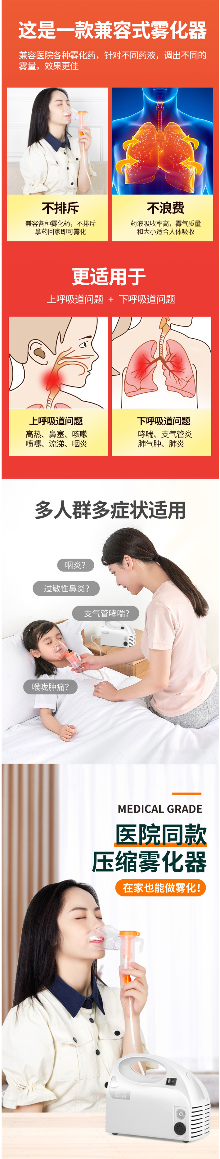 医院同款 美康盛德 空气压缩雾化器 老小皆可用 图1