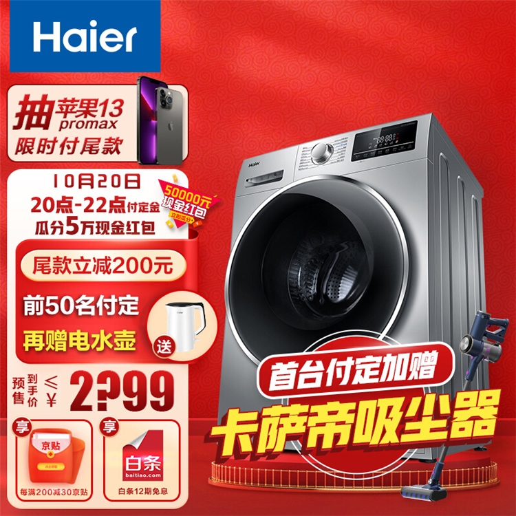 20日20点、促销活动：京东 双11新品预售攻略清单 图3