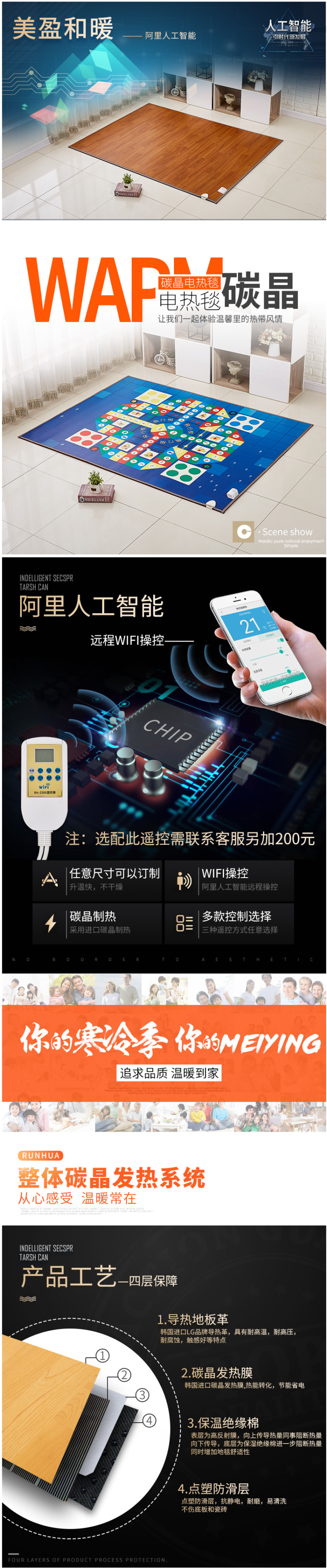 美盈 碳晶电热地毯 50*30cm小号 适合暖脚 图1