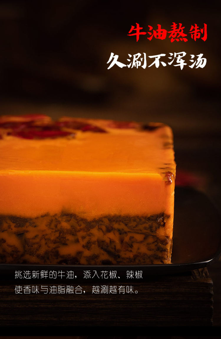 渝冬来 正宗重庆口味 牛油火锅底料256g×2袋 图6