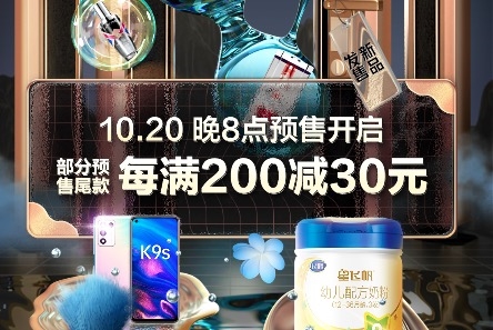 20日20点、促销活动：京东 双11新品预售攻略清单 图1