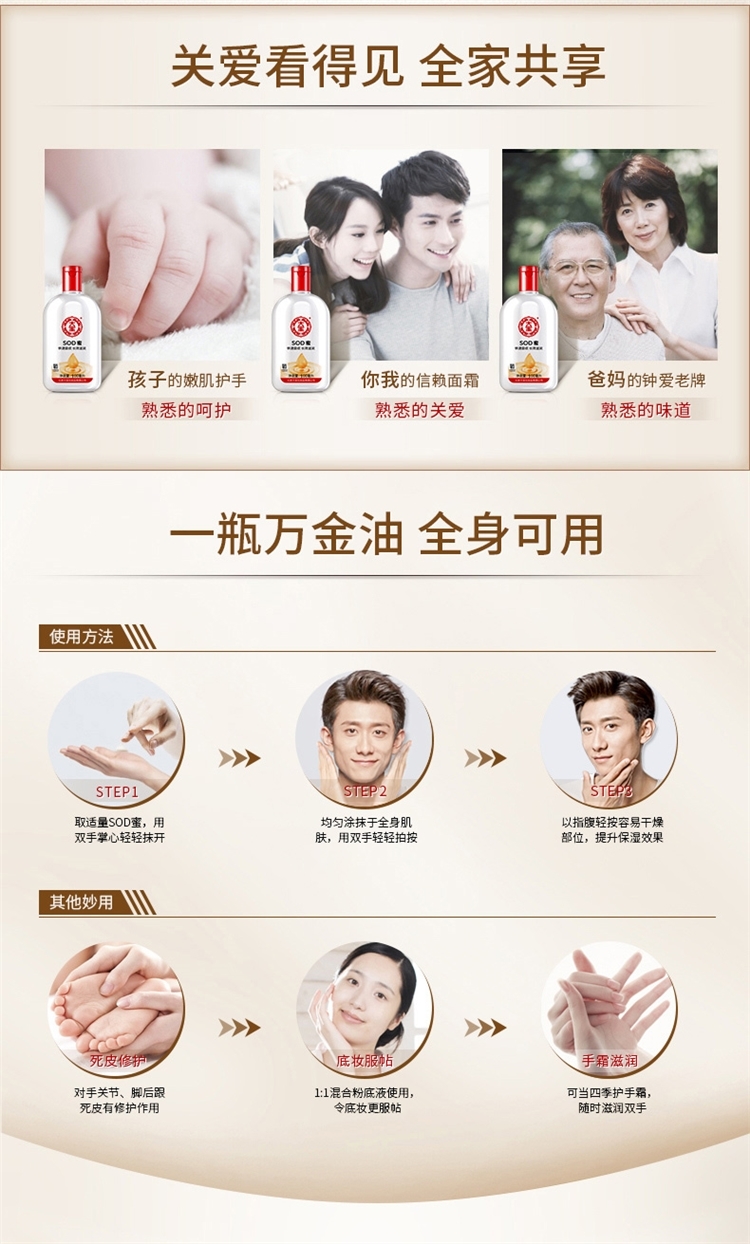 大宝 SOD蜜 面霜 200ml*3瓶 图2