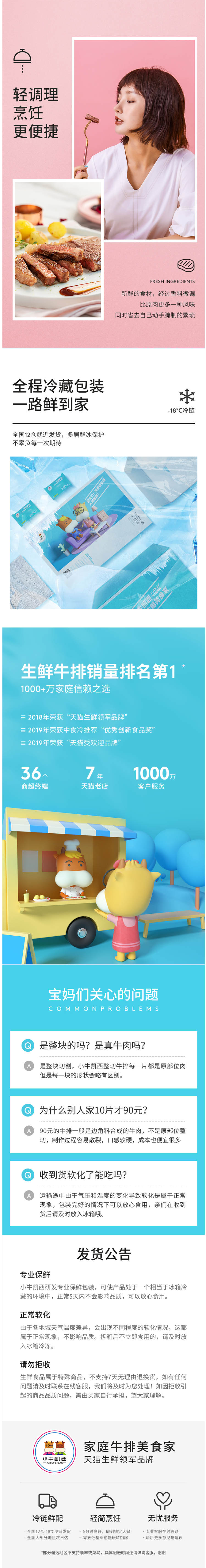 澳洲进口 小牛凯西 原肉整切牛排套餐 100g*10片 图4
