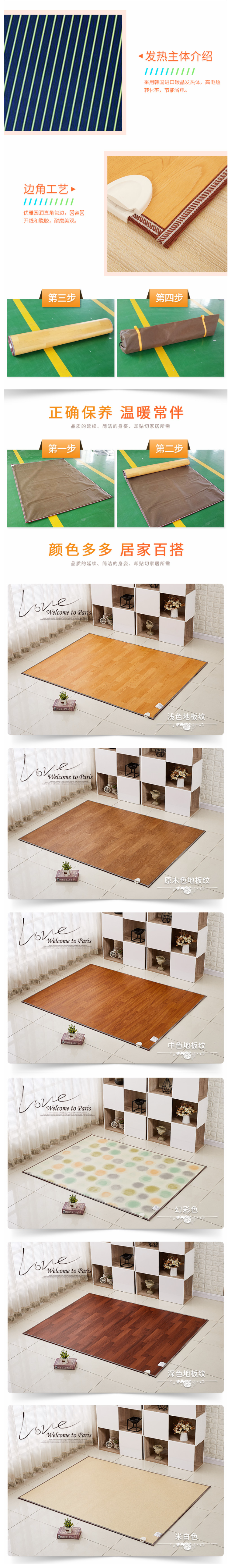 美盈 碳晶电热地毯 50*30cm小号 适合暖脚 图3
