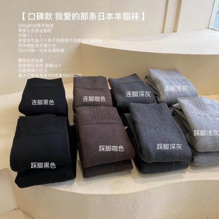 日本羊脂绒保暖显瘦打底裤 2条 图4