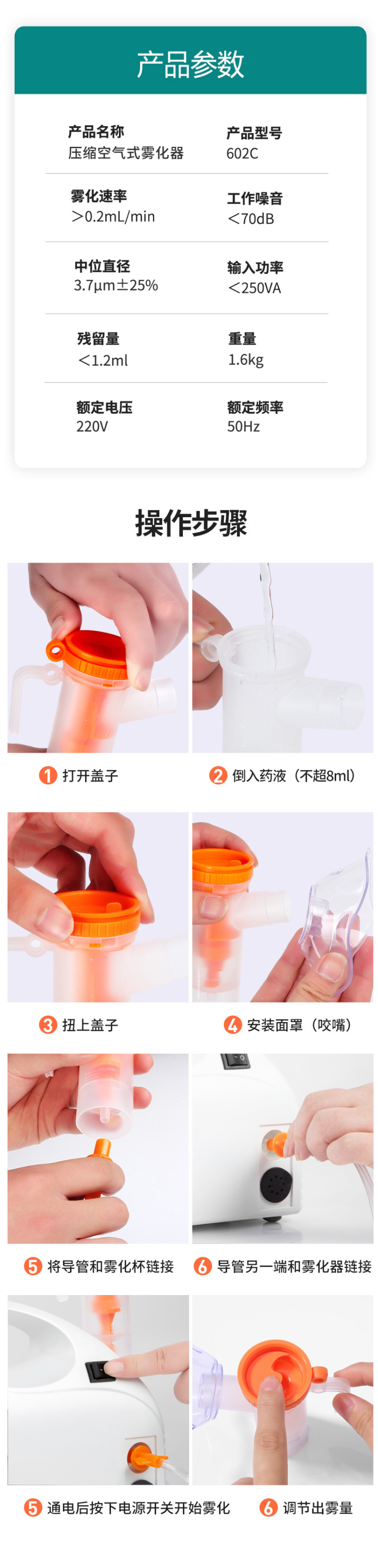 医院同款 美康盛德 空气压缩雾化器 老小皆可用 图5