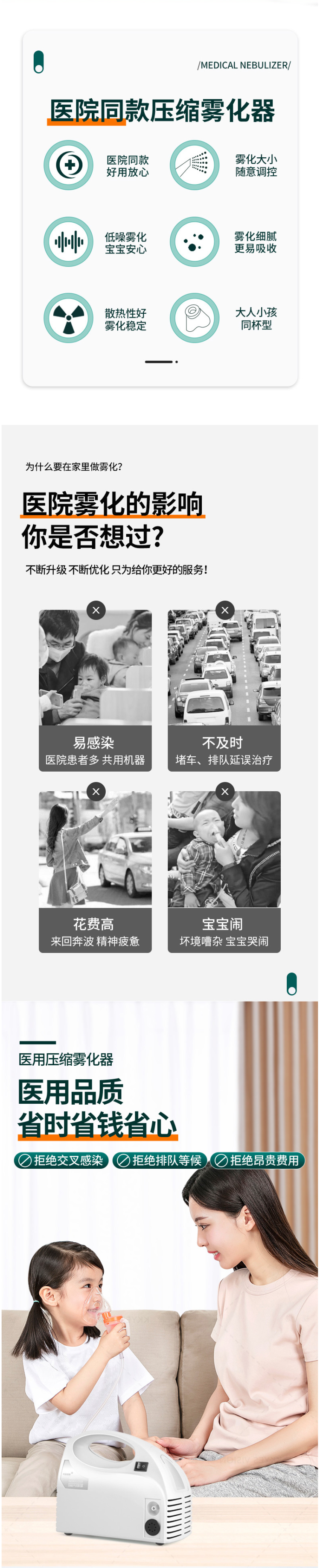 医院同款 美康盛德 空气压缩雾化器 老小皆可用 图2