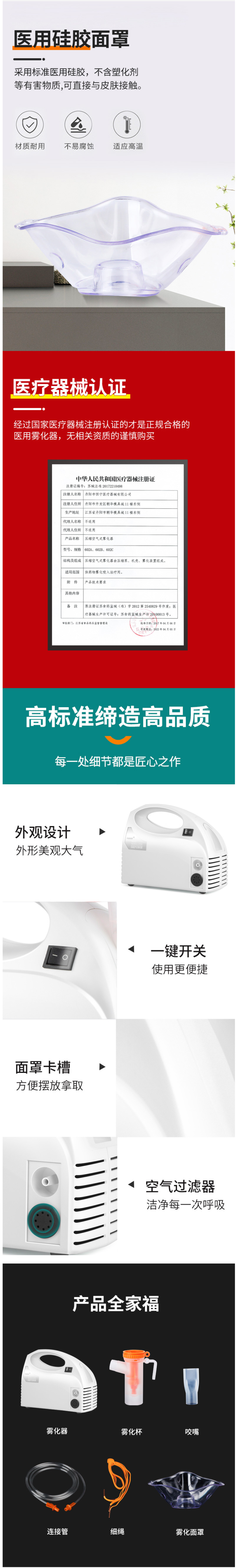 医院同款 美康盛德 空气压缩雾化器 老小皆可用 图4