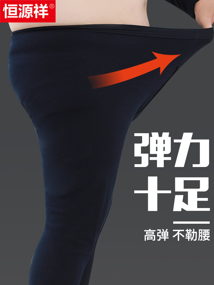 恒源祥 纯棉大码加肥加男秋裤 图3