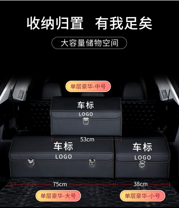 澳美舒 汽车后备箱储物收纳盒 30*30*30cm 图6