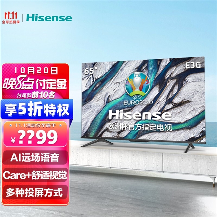 促销活动：电视每晚20点，11.11抢鲜 图4