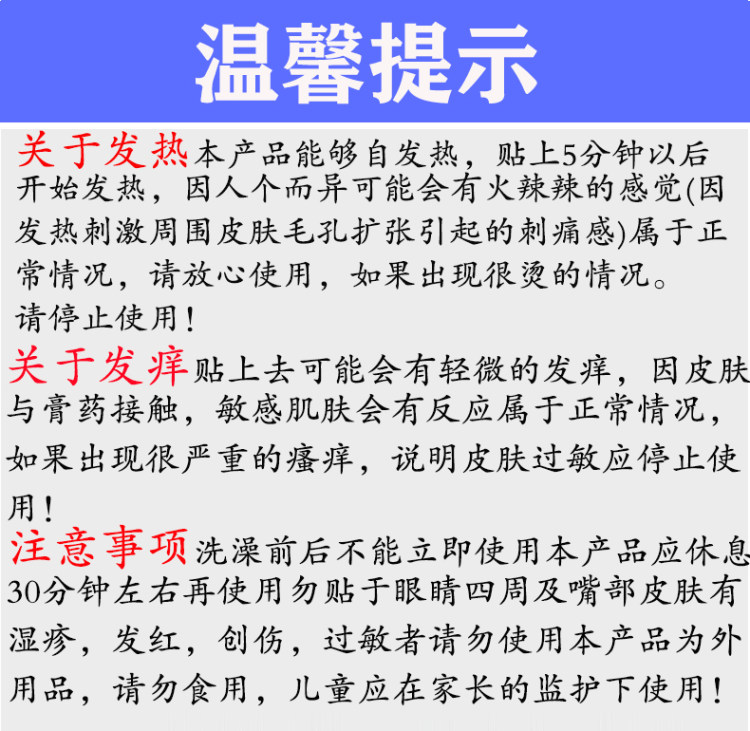 海氏海诺旗下 王泰林 正品肩周炎药膏15贴 图5