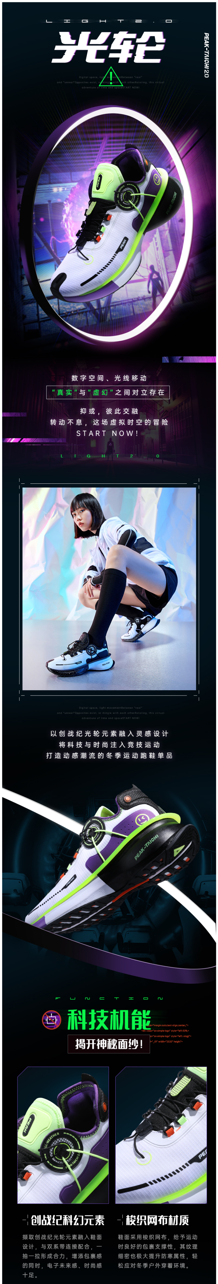 匹克 最新款 态极2.0光轮 男女跑步鞋 一体式鞋面 超软中底 图2