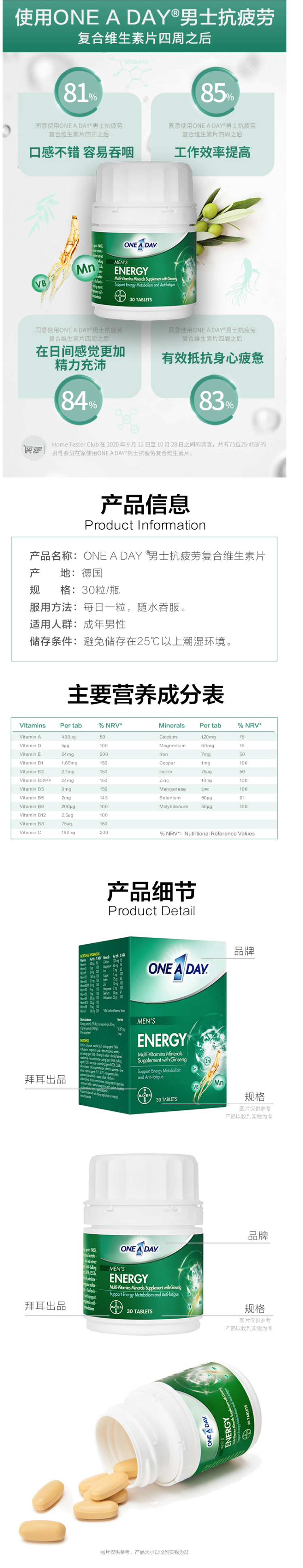 拜耳旗下 One A Day 男抗疲劳复合维生素片 30粒 图4