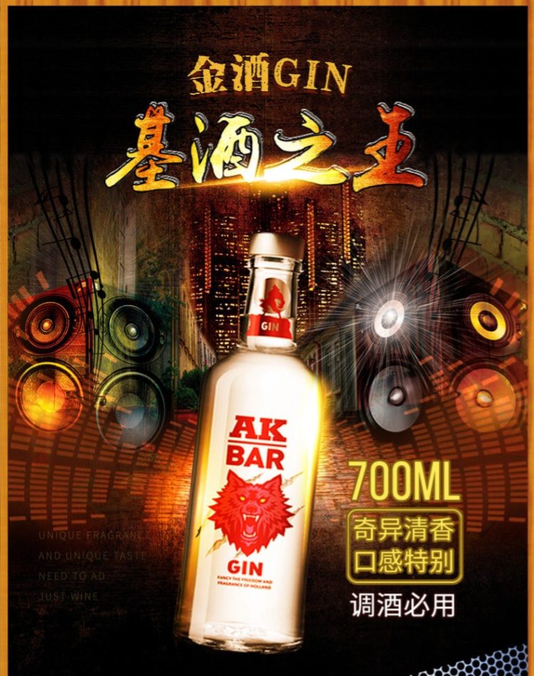 ak47 akbar金酒 40度 杜松子酒 夜店洋酒 700ml 图2