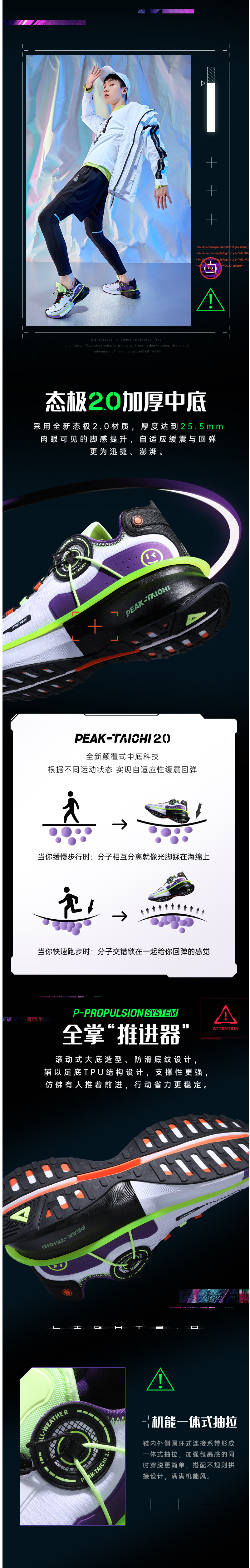 匹克 最新款 态极2.0光轮 男女跑步鞋 一体式鞋面 超软中底 图3