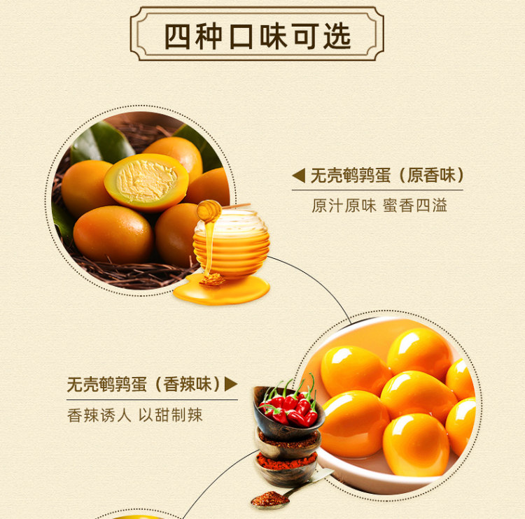 第二件0元 贤哥 香卤鹌鹑蛋30枚 图7