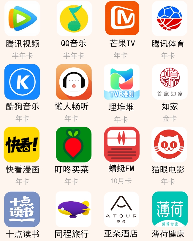 网易严选 Pro会员年卡联合会员 买1得17 图1