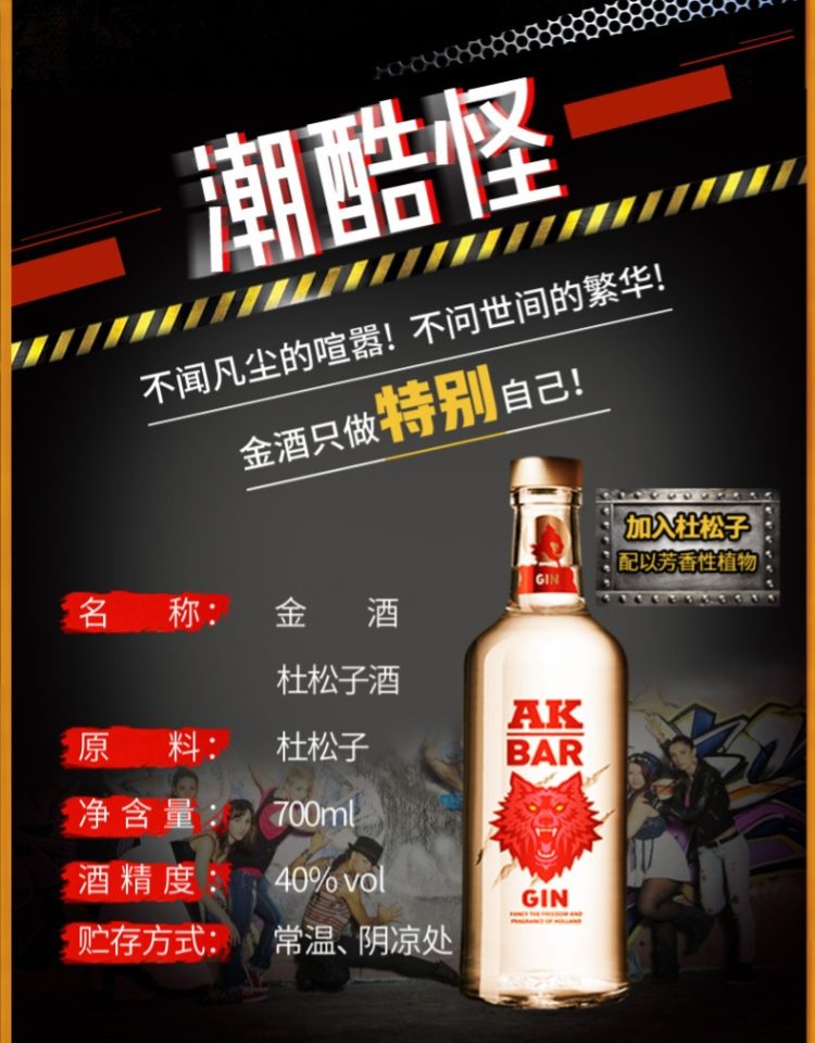 ak47 akbar金酒 40度 杜松子酒 夜店洋酒 700ml 图3